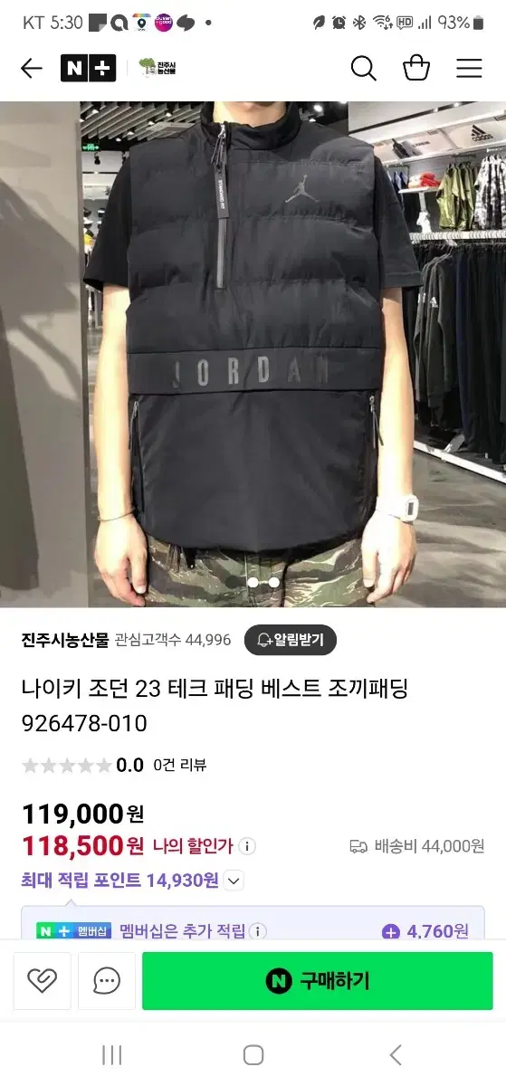 나이키조던 패딩조끼105